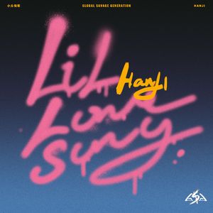 日本高清在线中字视频
